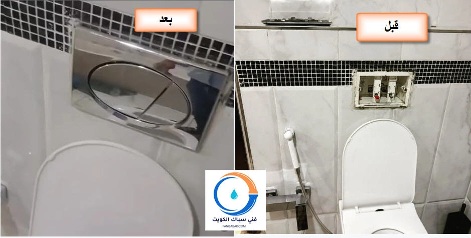 خدمة تصليح سيفون الحمام بالكويت